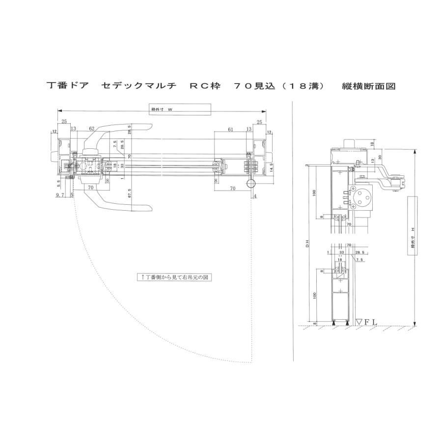 片開き丁番ドア（規格外）・70見込・3方枠・中桟付/無し・本締錠・握り