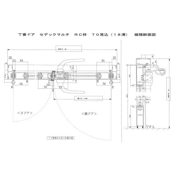 両開き丁番ドア（規格外）・70見込・3方枠・中桟付/無し・本締錠・レバー錠・DC/1800×2250まで |  | 01
