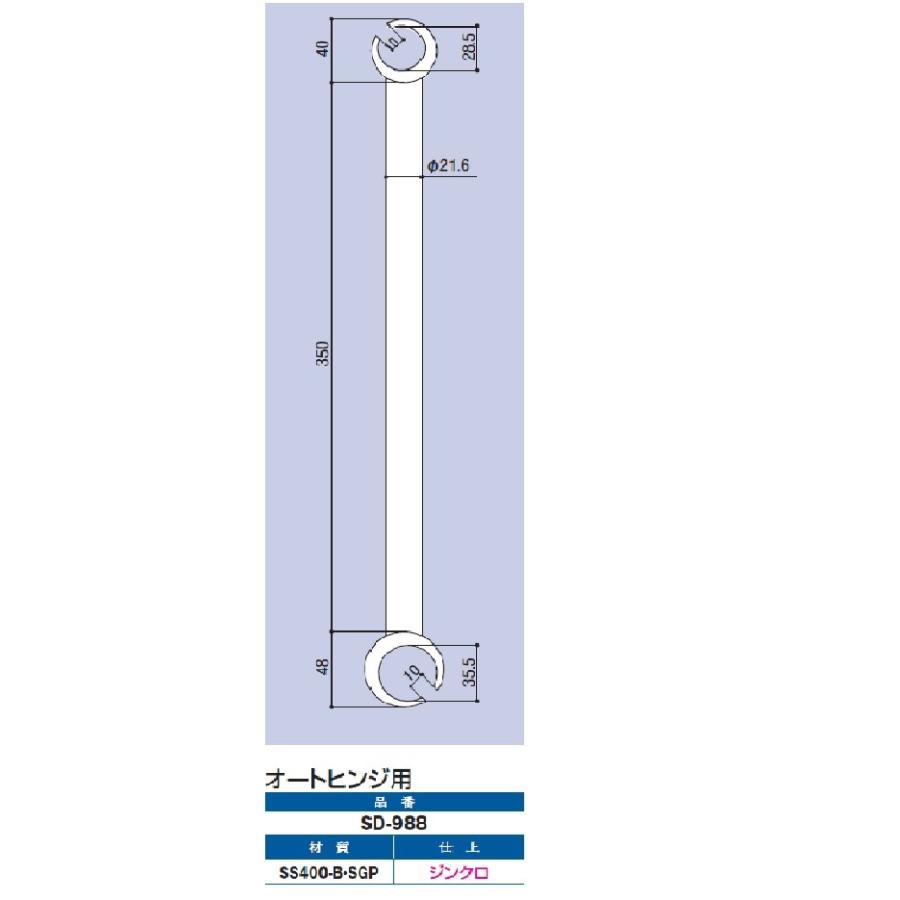 丁番おこし SD-988 オートヒンジ用の画像