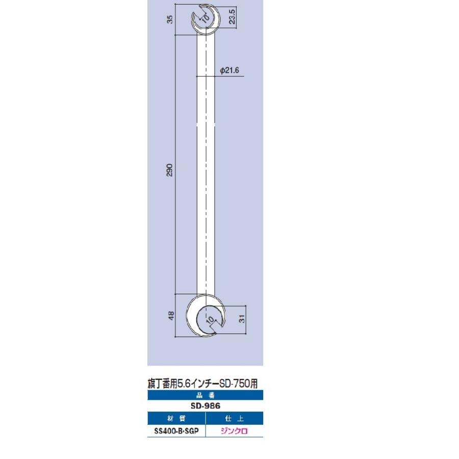 丁番おこし SD-986 （5.6インチSD-750用）の画像