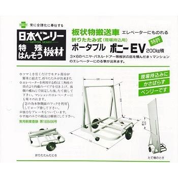 送料無料】台車 折りたたみ 日本べンリー社製 コンパネ・ボード等運搬