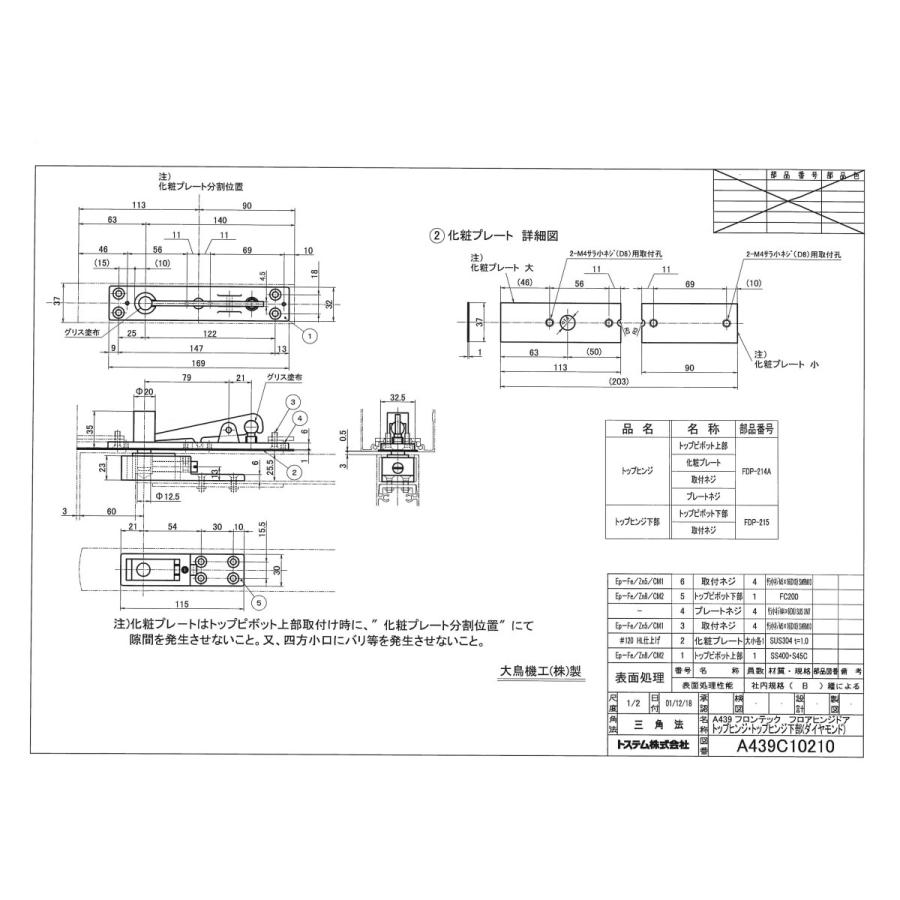 LIXILフロアヒンジセット HG型フロアヒンジD-22 95A YDFS627 LIXILフロアヒンジセット HG型フロアヒンジD-22 95A YDFS627