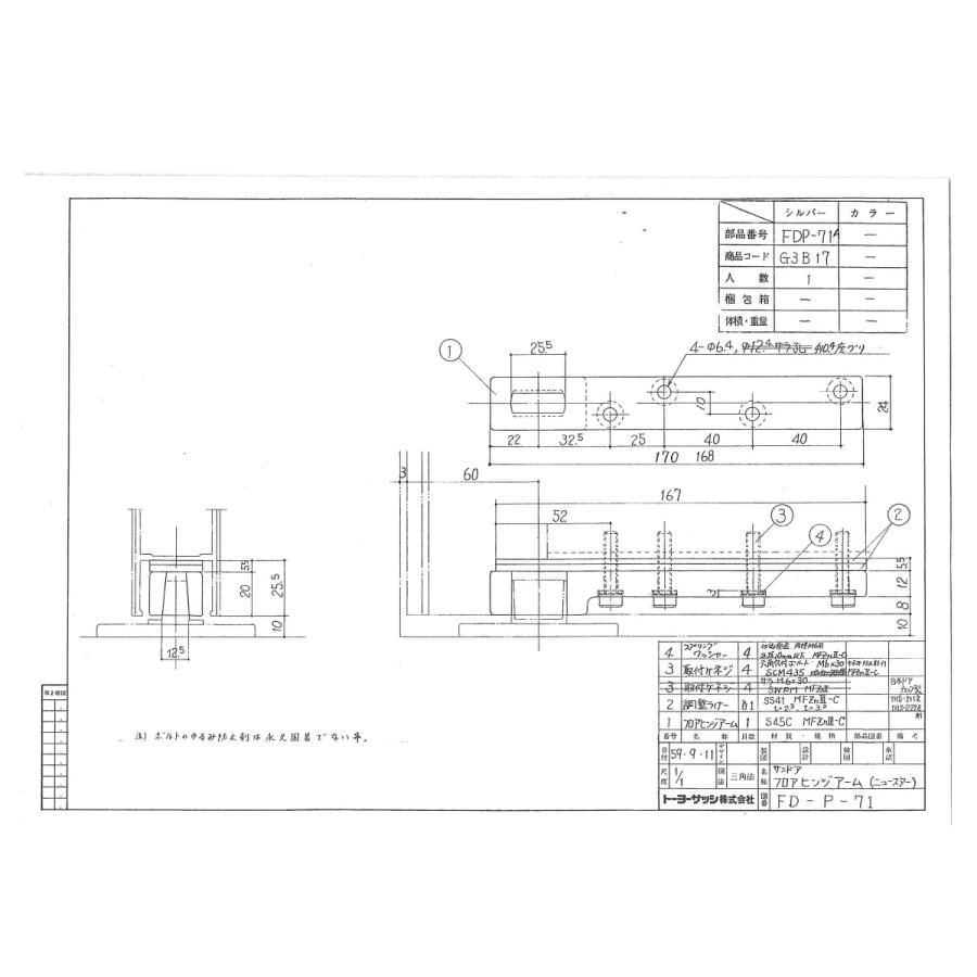 LIXIL（リクシル） フロアヒンジセット THS-522Z YDFS649