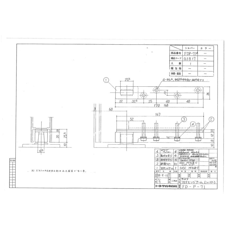 LIXIL LIXIL フロアヒンジセット THS-511Z YDFS664