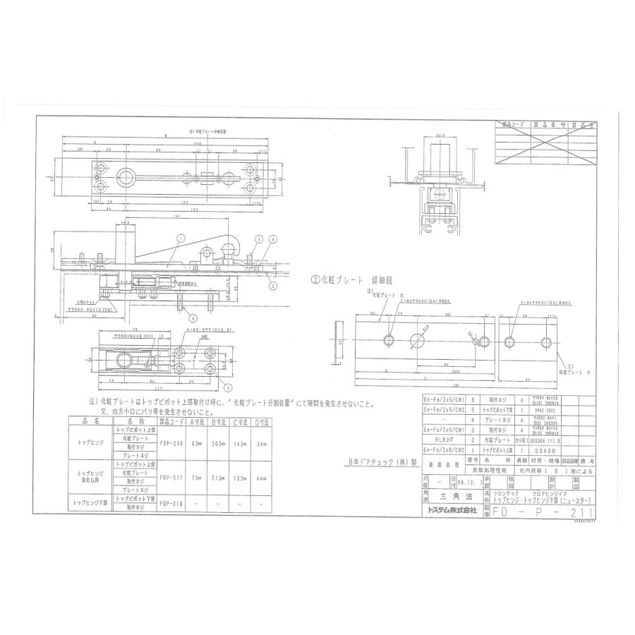 LIXIL（リクシル） フロアヒンジセット THS-511Z YDFS664