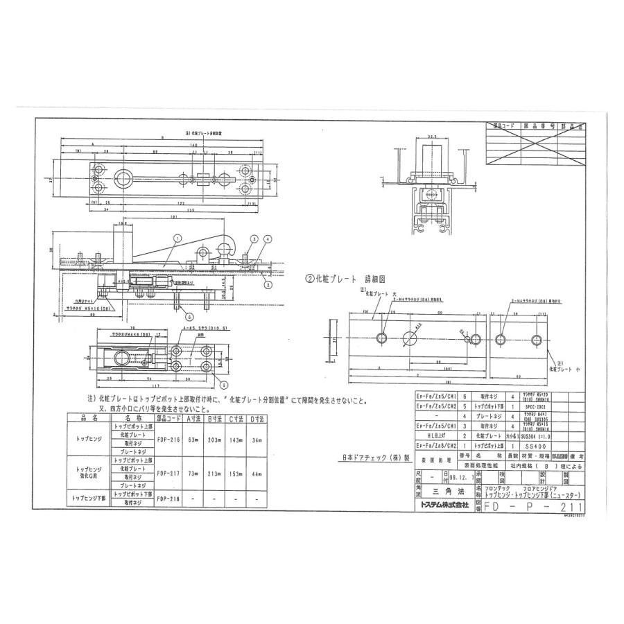 ＬＩＸＩＬ　フロアヒンジセット   ＴＨ-522Ｚ(ストップなし）　ＹDFS698 | LIXIL | 02