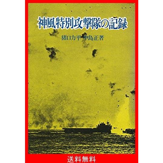 2026年最新】Yahoo!オークション - 神風(すべて)の中古品・新品・未