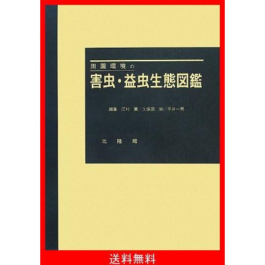 2026年最新】Yahoo!オークション - 益虫(すべて)の中古品・新品・未