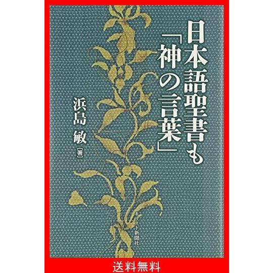 開店祝い 日本語聖書も 神の言葉 お歳暮 Www Cepici Gouv Ci