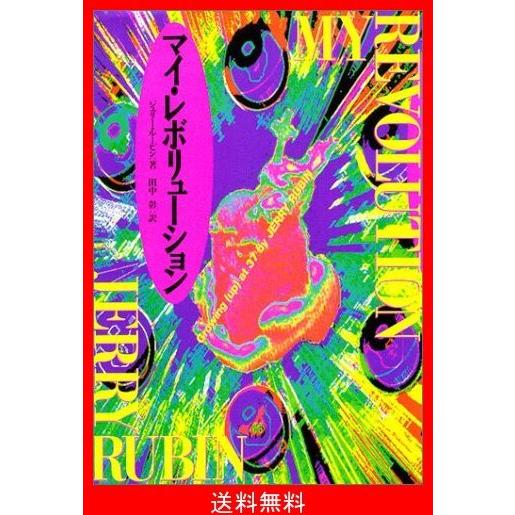 超大特価 マイ レボリューション 日本最大級 Esiba Tg