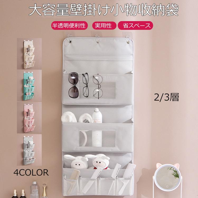 大容量壁掛け小物收納袋 吊り下げ収納ケース 便利 省スペース 防塵耐久 折りたた 仕切り 収納ケース 折りたたみ式 小物収納 耐久性 実用性 大容量 マカロン色 C イーリス 通販 Yahoo ショッピング