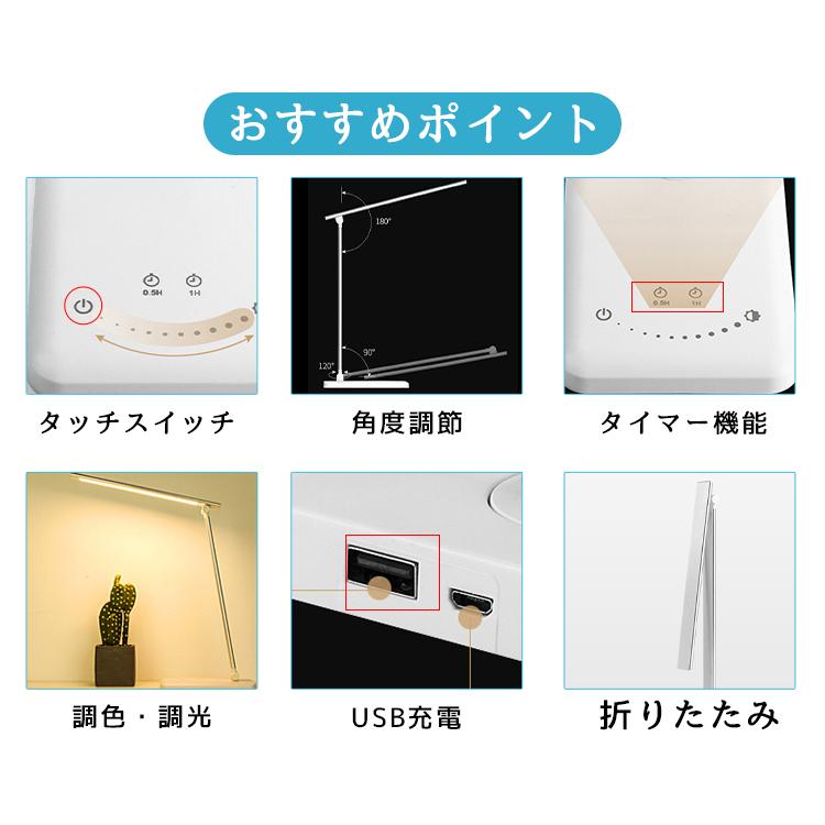 即納 折りたたみ デスクライト 調光 調色 L字型 タイマー機能 デスクスタンド 電気スタンド Ledデスクライト 省エネ 学生 仕事適用 Usb充電 角度調節 C イーリス 通販 Yahoo ショッピング