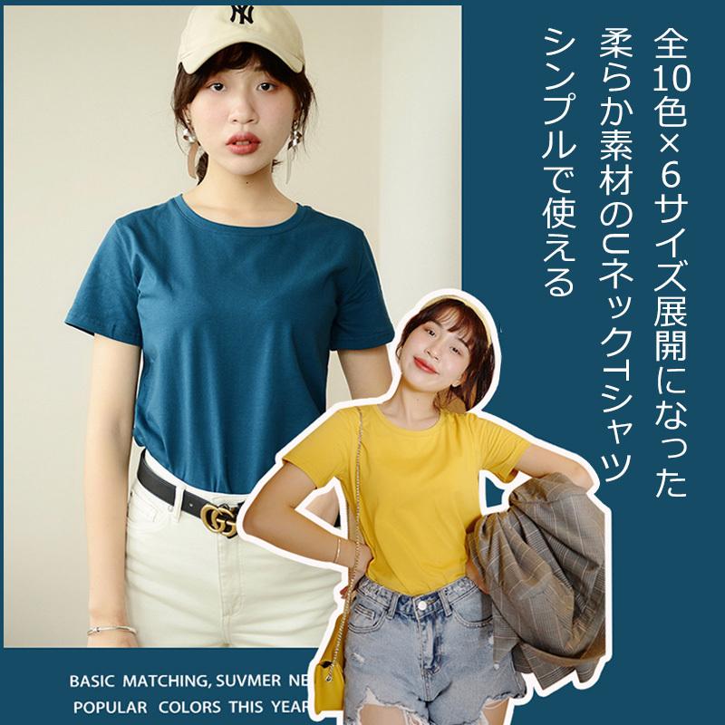 送料無料 Tシャツ Tシャツ レディース 女の子 ガールズ 綿 コットン 半袖 Uネック ラウンドネック 涼しい トップス 美ライン 春夏秋 シンプル おしゃれ 無地 C イーリス 通販 Yahoo ショッピング