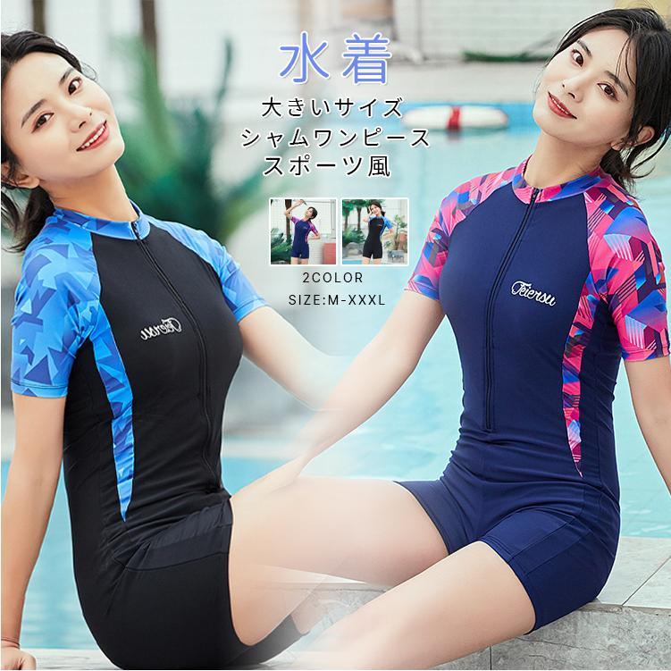 フィットネス 水着 ワンピース オールインワン レディース 体型カバー スリムデザイン 競泳用 練習用 水泳 半袖 スイムウェア かわいい シンプル 人気 C イーリス 通販 Yahoo ショッピング