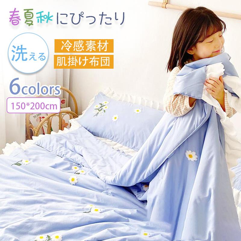 肌掛け布団 シングル ダブル 寝具 肌布団 肌掛けふとん 夏掛け 肌がけ 夏 春 ひんやり 涼感快眠 はだがけ 薄い キルトケットおしゃれ 洗える C イーリス 通販 Yahoo ショッピング