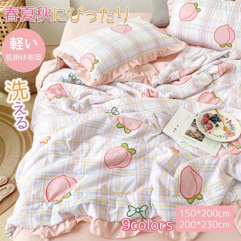 肌掛け布団 シングル ダブル 寝具 肌布団 肌掛けふとん 夏掛け 肌がけ 夏 春 ひんやり 涼感快眠 はだがけ 薄い キルトケットおしゃれ 洗える C イーリス 通販 Yahoo ショッピング
