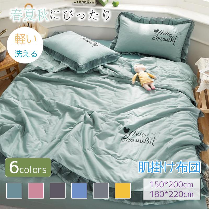 肌掛け布団 シングル ダブル 寝具 肌布団 肌掛けふとん 夏掛け 肌がけ 夏 春 ひんやり 涼感快眠 はだがけ 薄い キルトケットおしゃれ 洗える C イーリス 通販 Yahoo ショッピング