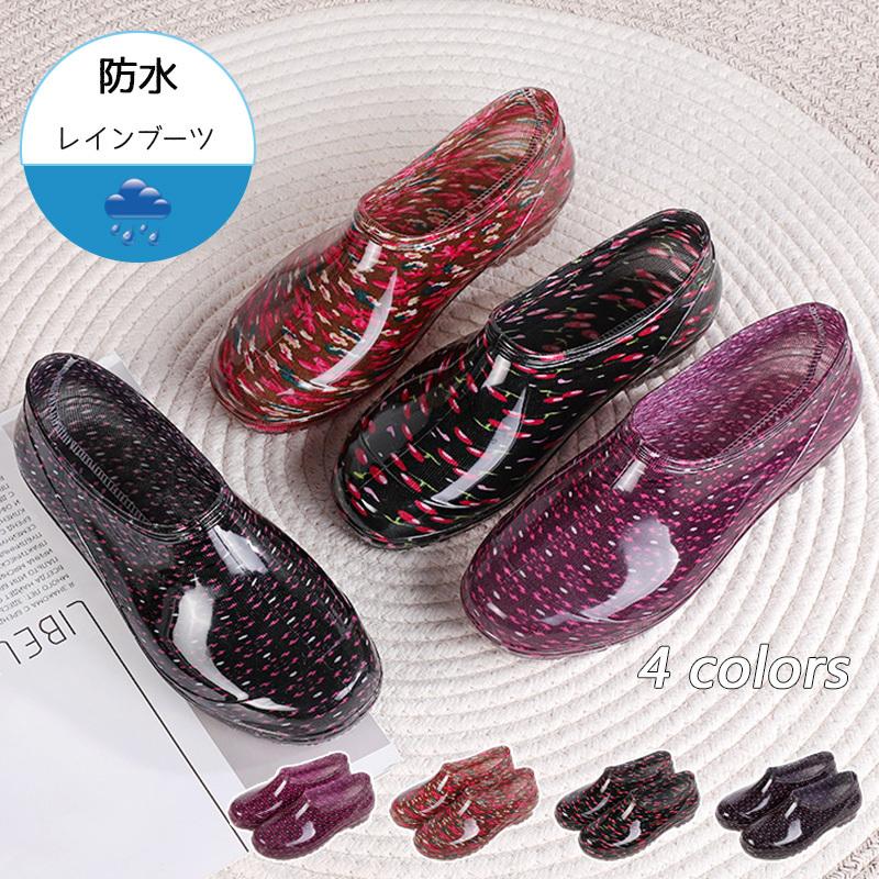 全ての-レインブーツ レインシューズ レディース 防水 ウエッジソール