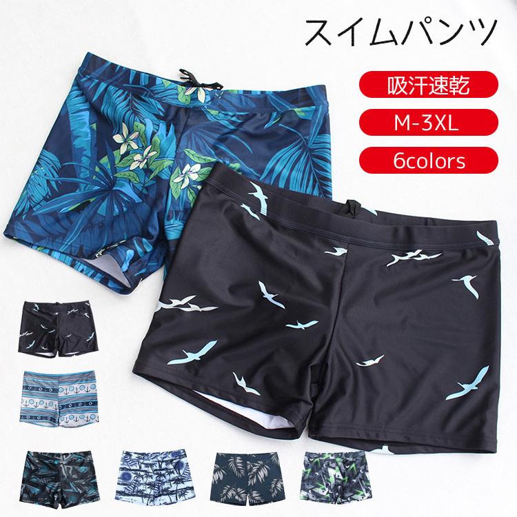 送料無料メンズ水着 サーフパンツ ビーチパンツ メンズ 水着 男性 メンズ競泳用水着 大きいサイズ 練習用 スイムウェア 水泳 海水パンツ スポーツ水着スイミング C イーリス 通販 Yahoo ショッピング
