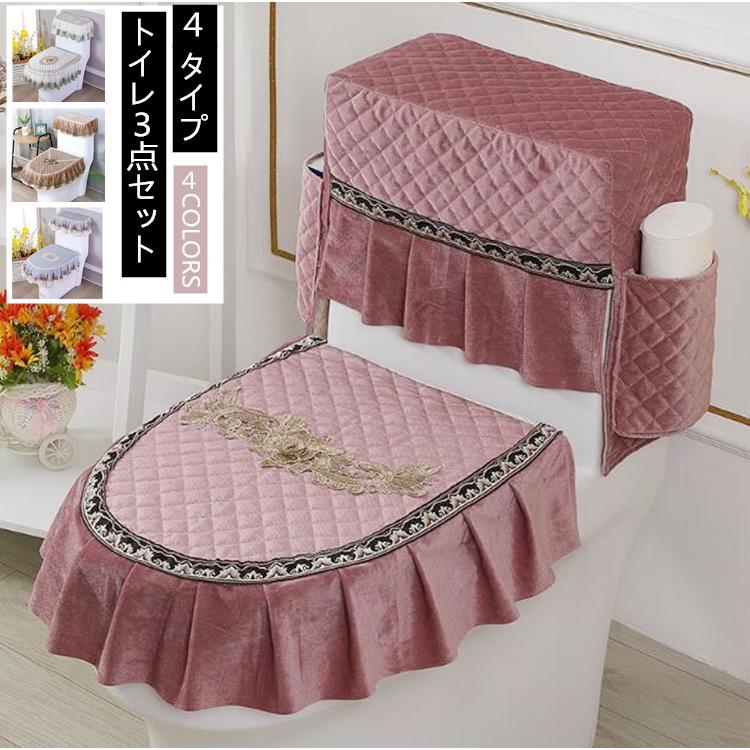 便座カバー 便座クッショントイレカバー 3点セット フタカバー 水タンクカバー ペーパー収納 トイレマット 洗える 防臭 消臭 トイレ用品 おしゃれ Cdymtzd013 イーリス 通販 Yahoo ショッピング