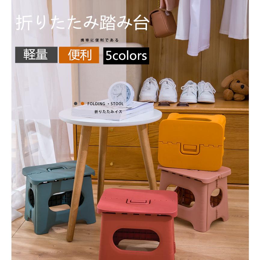 折りたたみ椅子 折りたたみチェア 踏み台 ステップ スツール 腰掛 おしゃれ かわいい アウトドア q 運動会 便利 軽量 多用途 お釣り キャンプ 登山 持ち運び Cdyzdxdz004 イーリス 通販 Yahoo ショッピング