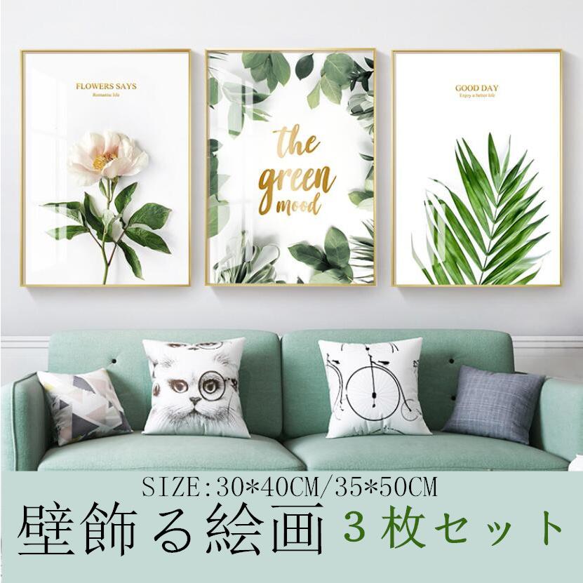 絵画３枚 壁飾り 部屋飾りポスター インスタ 映え 在宅 背景 インテリア雑貨 ガーランド 絵画 壁掛け 壁飾り 花 アートパネル ポスター リビング 玄関 Cdyzsgj030 イーリス 通販 Yahoo ショッピング