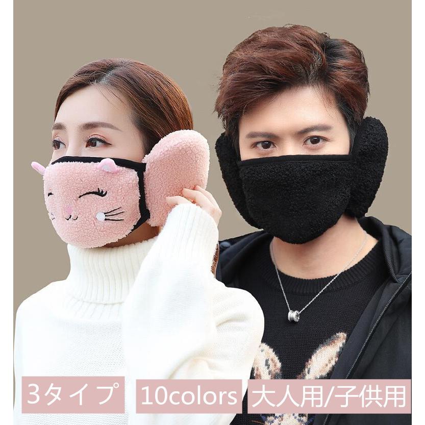 送料無料ボアマスク冬のuvカットマスク 防寒マスク ネックウォーマー レディース メンズ 子供用 フェイスマスク 防寒マスク ぽかぽか 防寒対策 おしゃれ Cdyqdfhyp016 イーリス 通販 Yahoo ショッピング