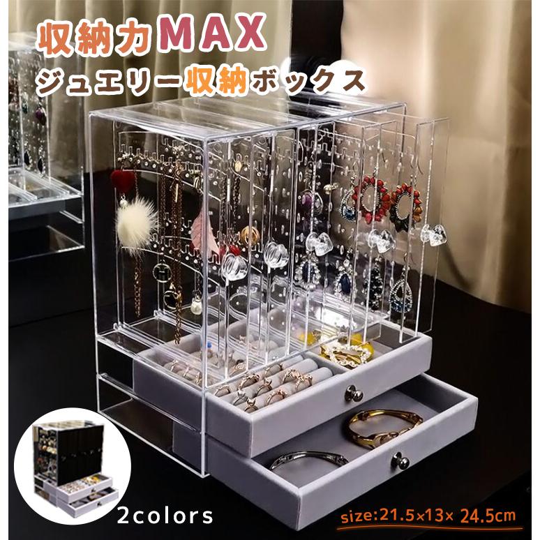 ジュエリーボックス 大容量アクセサリーケース 収納ケース 二層引き出し 5列 透明 イヤリング収納 ネックレス 指輪 ピアス収納 ギフトプレゼント母の日 Cdssh010 5 イーリス 通販 Yahoo ショッピング