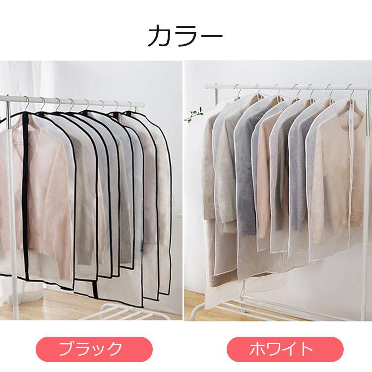 センターファスナーカバー L 5枚組 洋服カバー 衣類カバー 不織布 収納 贈物 衣類収納袋 大容量 コート収納 クローゼット 衣類長期保管 タンス 衣替え 衣類保管