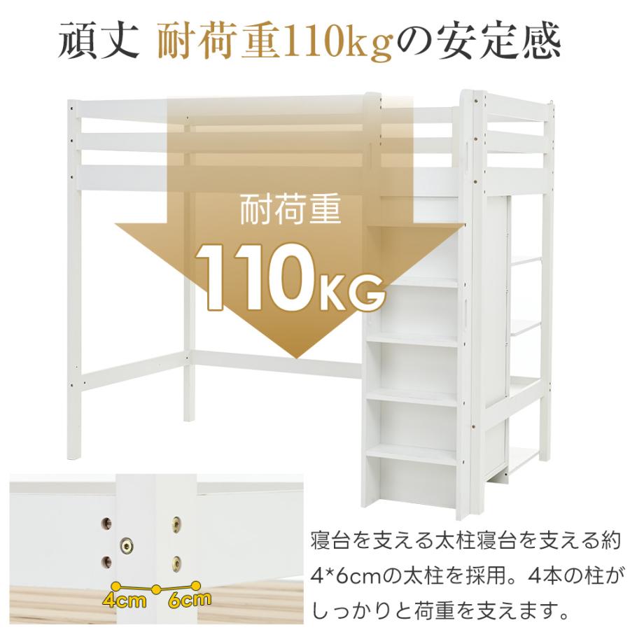 限定 ロフトベッド 階段 ハイタイプ ロフトベット システムベッド 木製