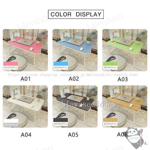 折りたたみテーブル サイドテーブル 軽い 安い 小さい ローテーブル ミニ パソコン ベッド デスク 1人用 持ちやすい お宅応援 子供部屋 |  | 01