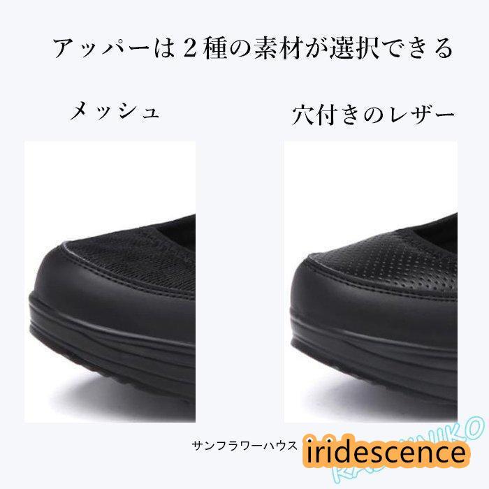 ナースシューズ 黒 白 疲れない 安い 船底 厚底 看護師 介護 作業靴 婦人靴 通気 夏 涼しい クッション 静音 スリッポン メッシュ 軽量 疲れない靴 衝撃吸収 |  | 13