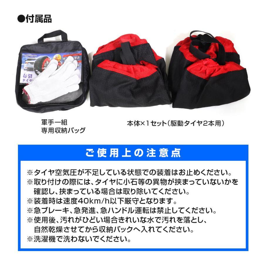 タイヤチェーン 非金属 布製 2本分 165/60R14 185/55R14 155/65R14 スノーソック ジャッキアップ不要 チェーン |  | 12