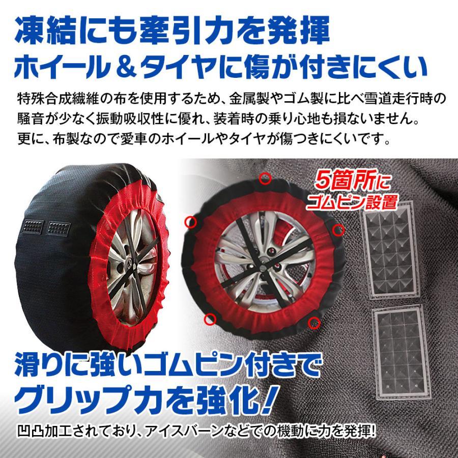 タイヤチェーン 非金属 布製 2本分 165/60R14 185/55R14 155/65R14 スノーソック ジャッキアップ不要 チェーン |  | 02