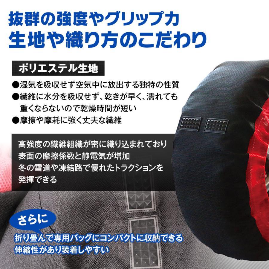 タイヤチェーン 非金属 布製 2本分 165/60R14 185/55R14 155/65R14 スノーソック ジャッキアップ不要 チェーン |  | 03
