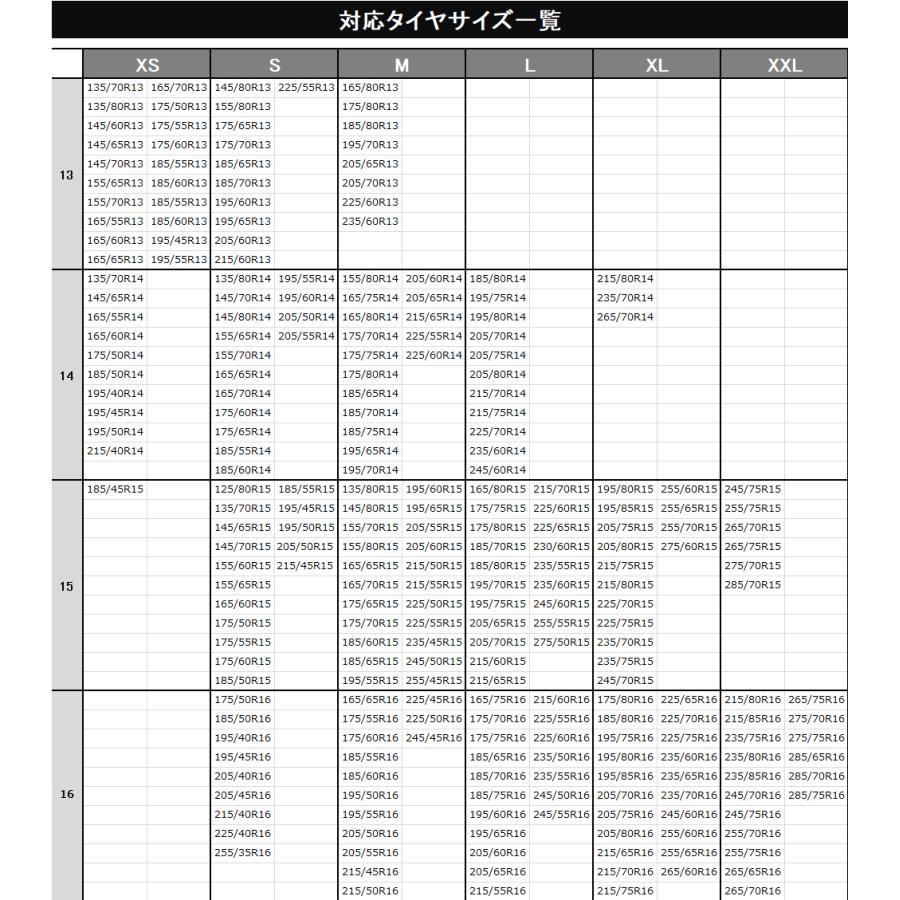 タイヤチェーン 非金属 布製 2本分 165/60R14 185/55R14 155/65R14 スノーソック ジャッキアップ不要 チェーン |  | 09