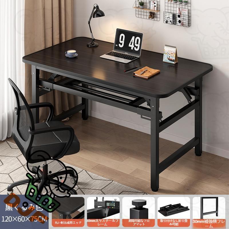 パソコンデスク デスク 机 学習机 勉強机 折りたたみテーブル おしゃれ 120cm 100cm 80cm PCデスク セット オフィスデスク ゲーミングデスク シンプル eスポーツ |  | 14
