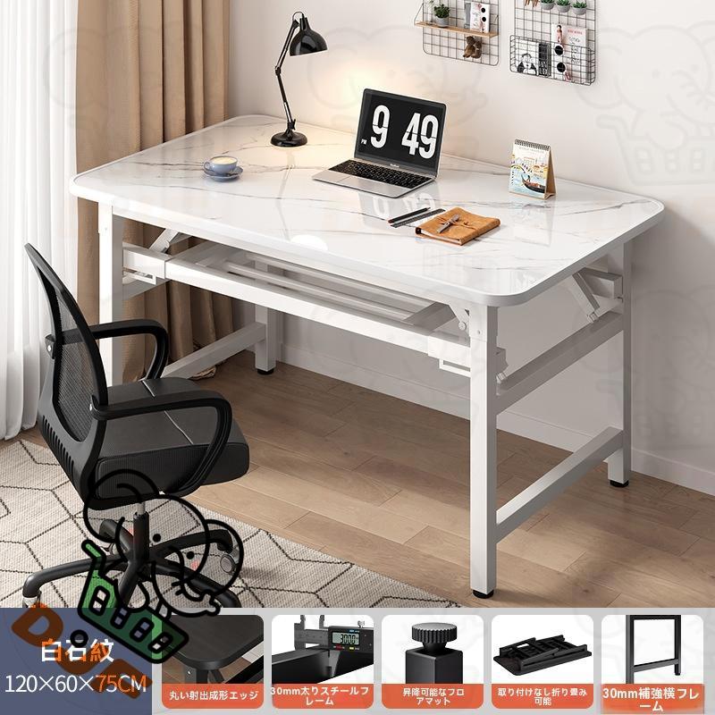 パソコンデスク デスク 机 学習机 勉強机 折りたたみテーブル おしゃれ 120cm 100cm 80cm PCデスク セット オフィスデスク ゲーミングデスク シンプル eスポーツ |  | 15