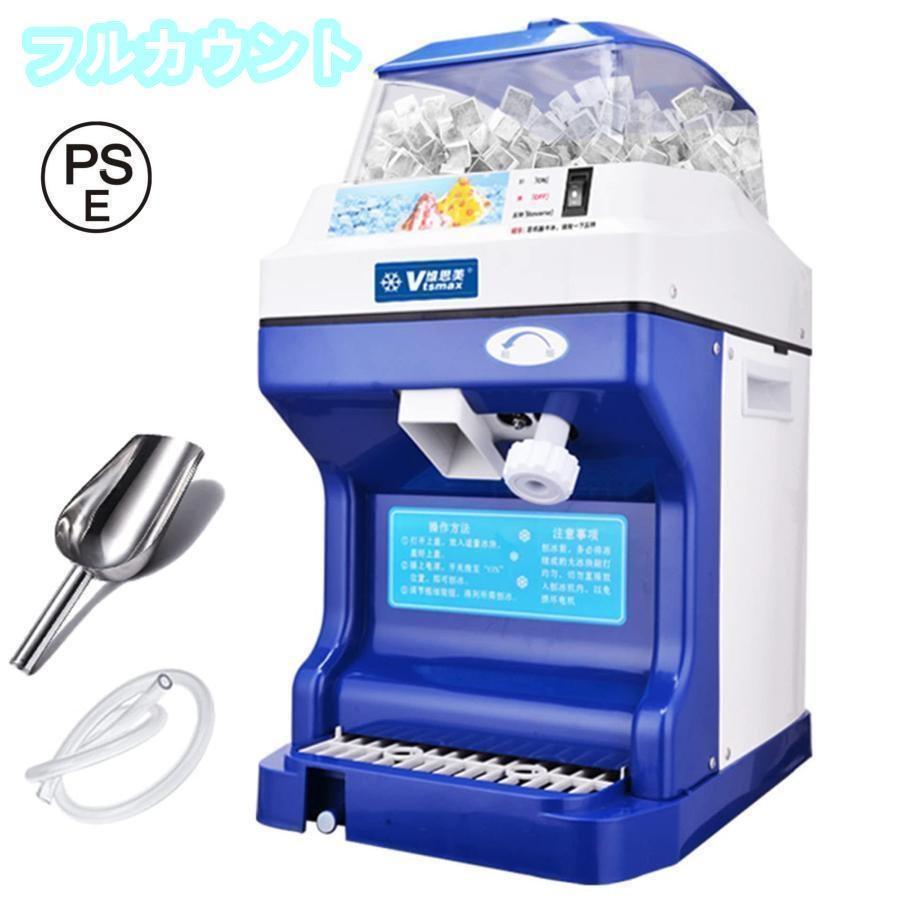 業務用かき氷器電動かき氷機 電動5KG大容量かき氷機かき氷メーカー250Ｗ 110Vアイスクラッシャー氷砕機電動ふわふわ とろ雪かき氷機ふわふわ シャーベット ふわ | 
