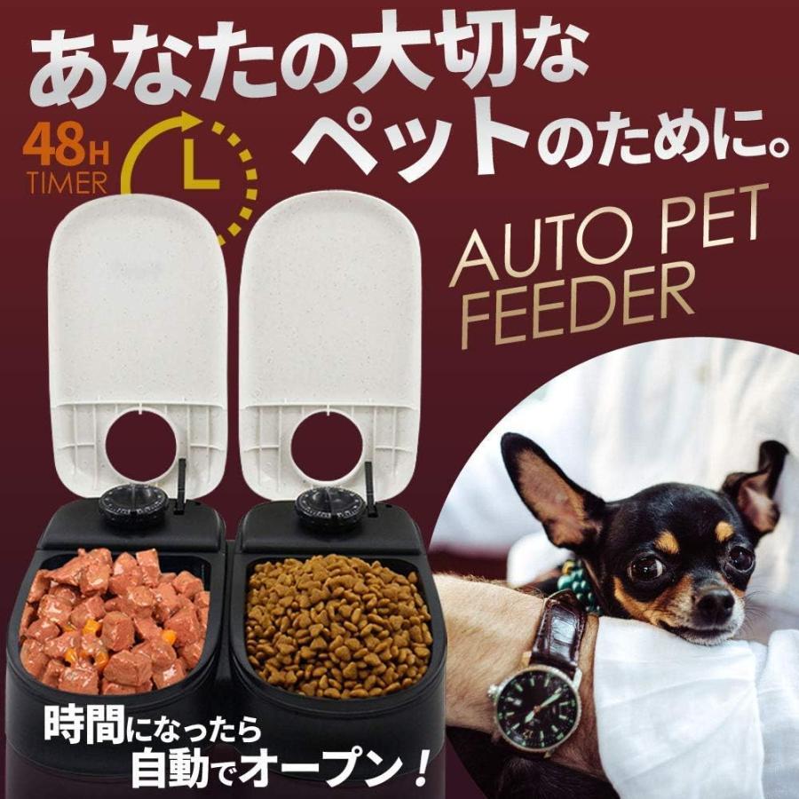自動給餌器 タイマー 猫 犬 2食分 給餌器 2食分 餌入れ ペットフィーダー 自動餌やり器 フードディスペンサー ペット 餌 おしゃれ 出張 旅行 | 