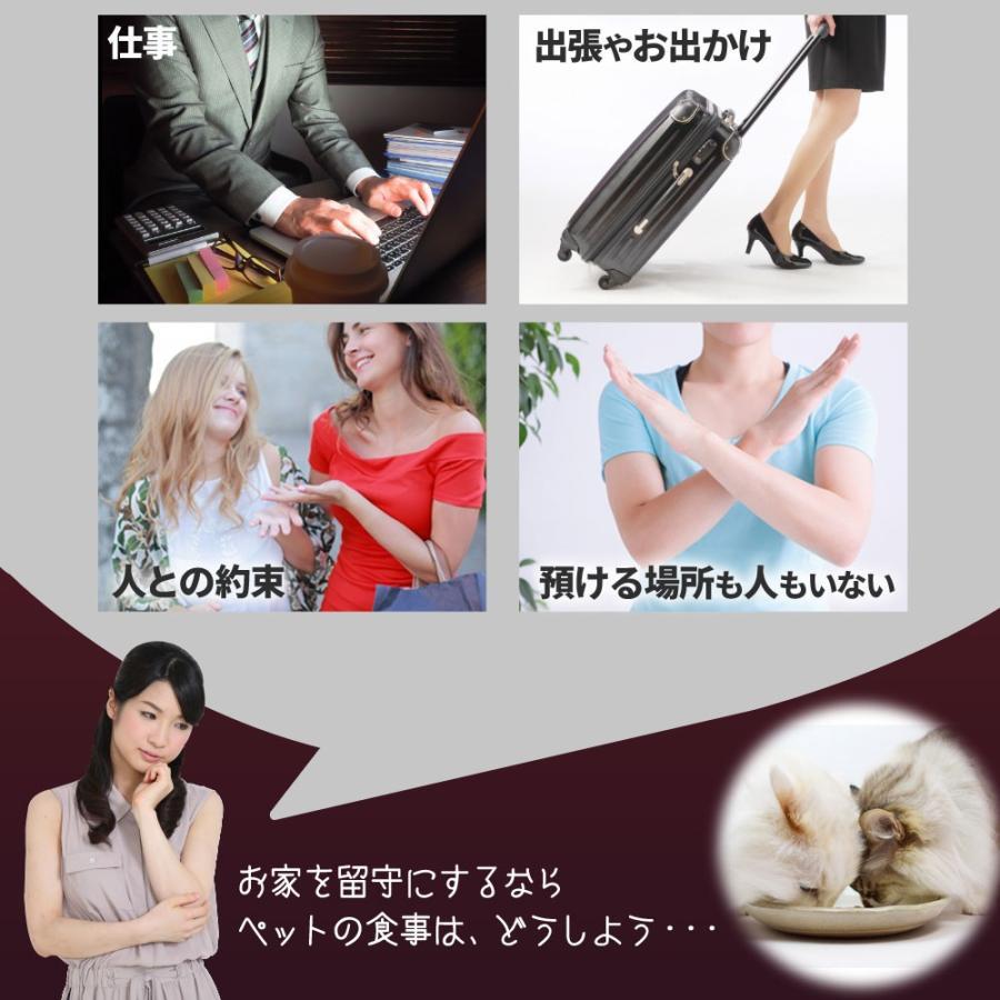 自動給餌器 タイマー 猫 犬 2食分 給餌器 2食分 餌入れ ペットフィーダー 自動餌やり器 フードディスペンサー ペット 餌 おしゃれ 出張 旅行 |  | 01