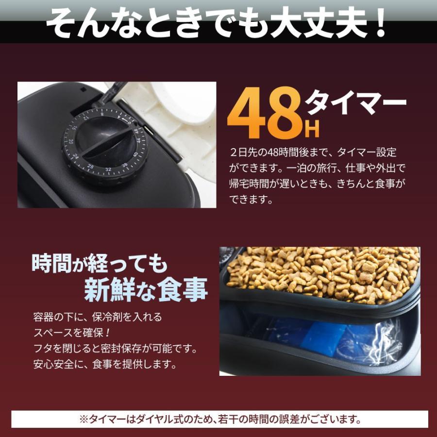 自動給餌器 タイマー 猫 犬 2食分 給餌器 2食分 餌入れ ペットフィーダー 自動餌やり器 フードディスペンサー ペット 餌 おしゃれ 出張 旅行 |  | 02