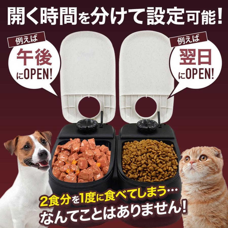 自動給餌器 タイマー 猫 犬 2食分 給餌器 2食分 餌入れ ペットフィーダー 自動餌やり器 フードディスペンサー ペット 餌 おしゃれ 出張 旅行 |  | 03