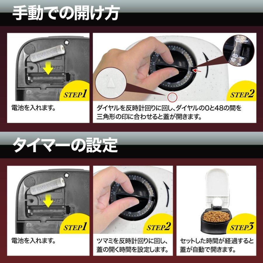 自動給餌器 タイマー 猫 犬 2食分 給餌器 2食分 餌入れ ペットフィーダー 自動餌やり器 フードディスペンサー ペット 餌 おしゃれ 出張 旅行 |  | 04
