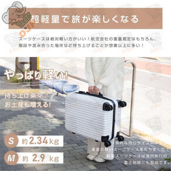 スーツケース キャリーケース キャリーバッグ 10カラー選ぶ Sサイズ 35L大容量 泊まる 軽量設計 トランク 修学 海外 国内 旅行 sc107-20 |  | 18