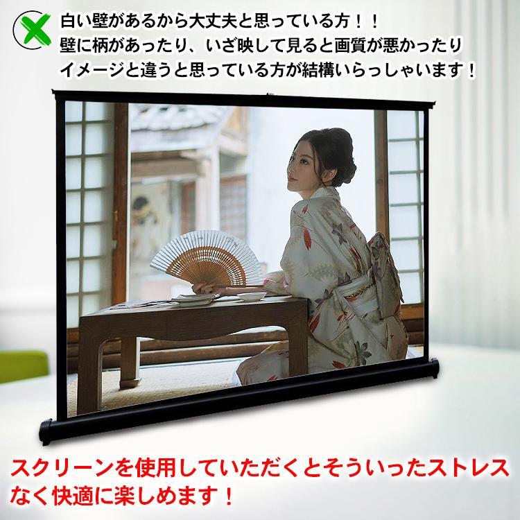 プロジェクタースクリーン 50インチ 自立式 プロジェクター 自立式プロジェクタースクリーン プレゼン 会議 軽量 プロジェクター スクリーン 便利グッズ |  | 02