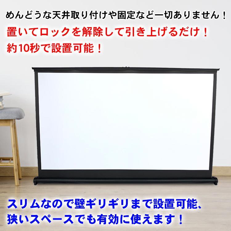 プロジェクタースクリーン 50インチ 自立式 プロジェクター 自立式プロジェクタースクリーン プレゼン 会議 軽量 プロジェクター スクリーン 便利グッズ |  | 05