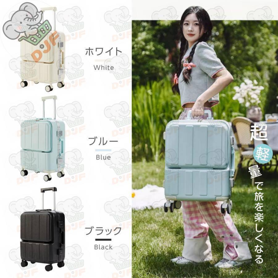 スーツケース キャリーケース キャリーバッグ 3カラー選ぶ Sサイズ 1-3日用 泊まる 軽量設計 大容量 トランク 修学旅行 海外旅行 GOTOトラベル 旅行 sc179-20-sp |  | 04