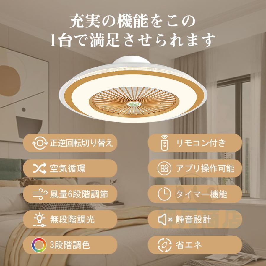 シーリングファンライト シーリングファン 6畳~12畳 おしゃれ 軽量 dcモーター 北欧 調光調色 風量調節 空気循環 リモコン付き スマホ 省エネ 節電 家庭用 人気 |  | 01