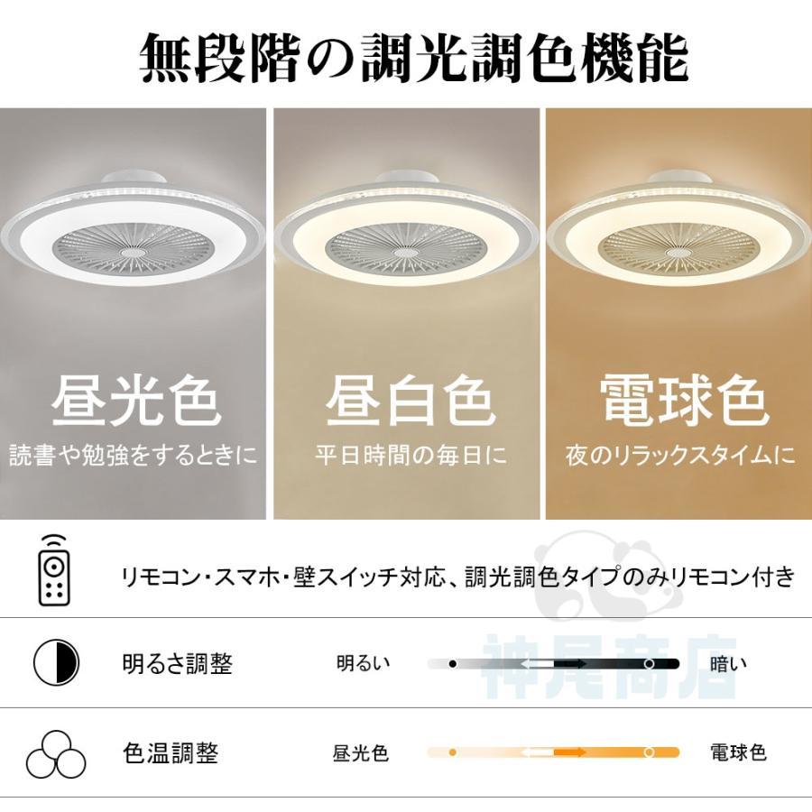 シーリングファンライト シーリングファン 6畳~12畳 おしゃれ 軽量 dcモーター 北欧 調光調色 風量調節 空気循環 リモコン付き スマホ 省エネ 節電 家庭用 人気 |  | 04